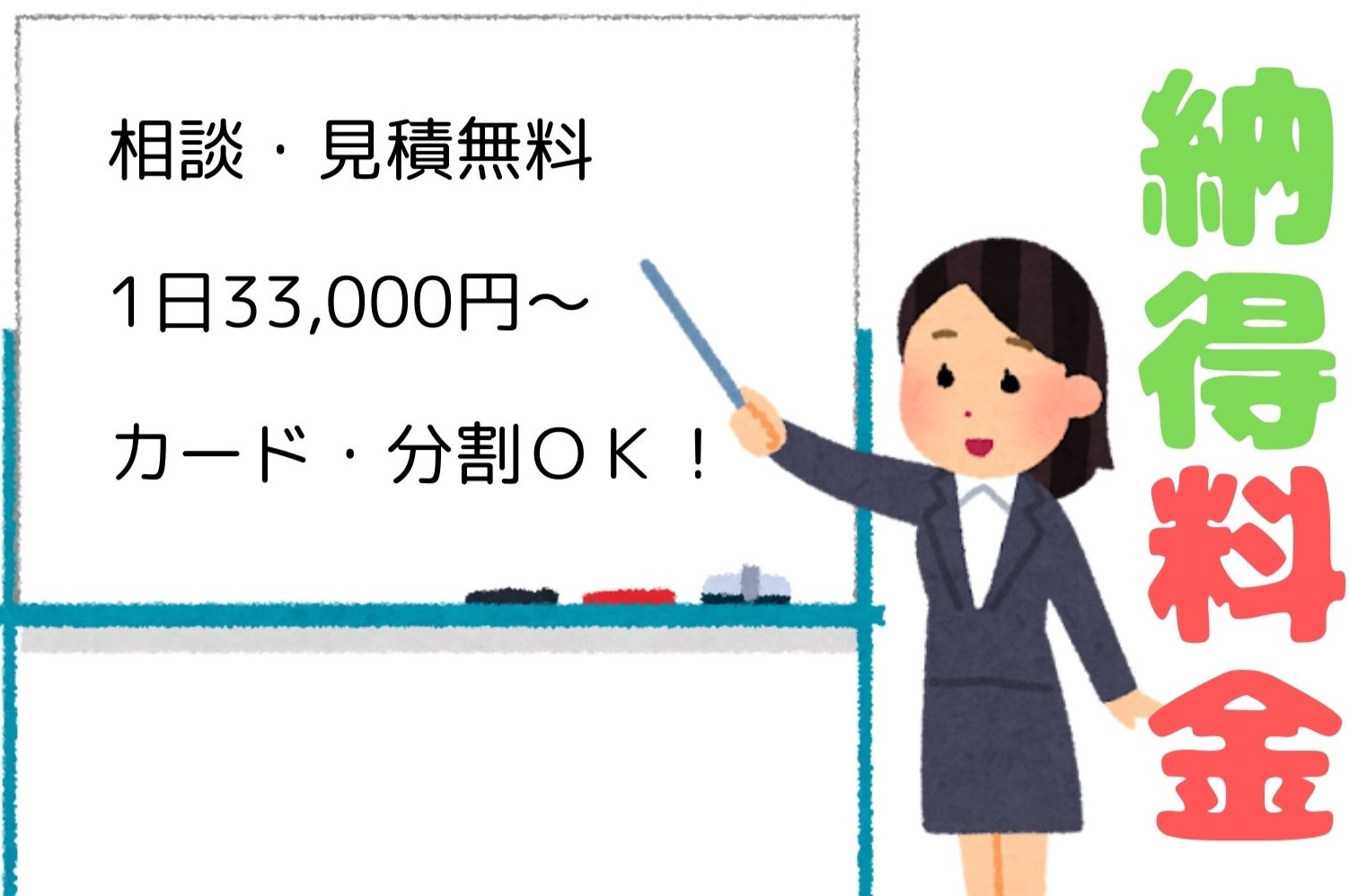 Lotus女性探偵社　富山相談室　調査事務所
調査料金・費用　バナー